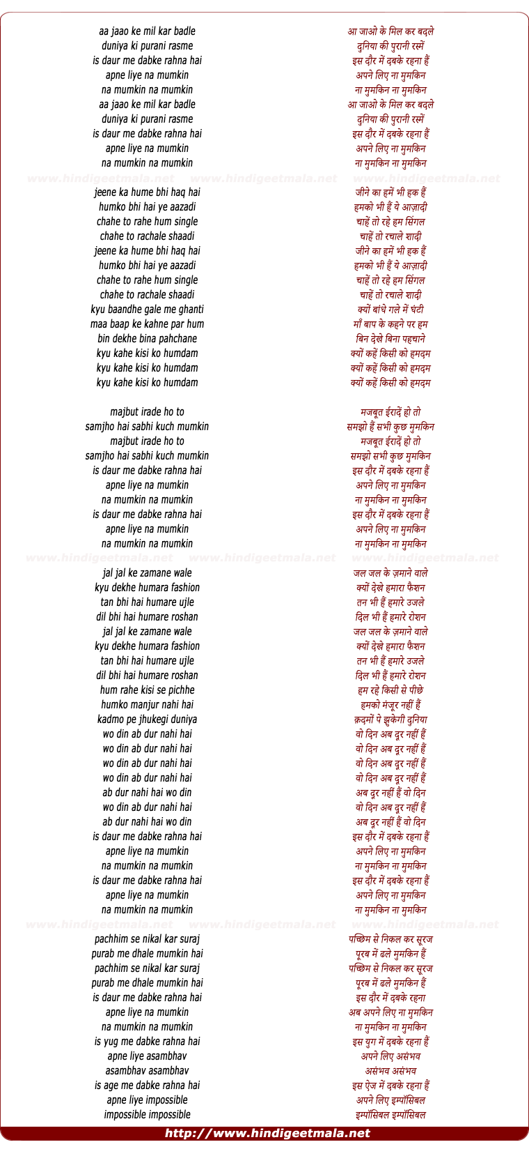 lyrics of song Aa Jao Ki Mil Kar Badle Duniyaa