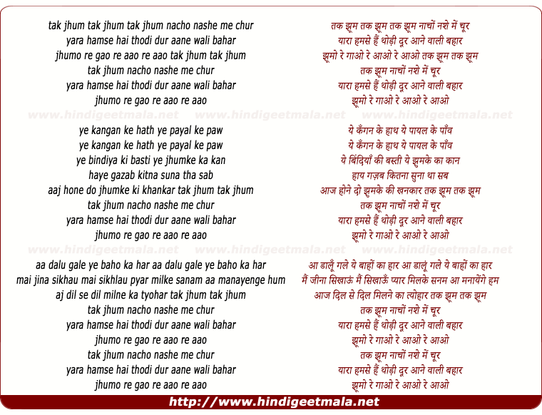 lyrics of song Tak Jhum Nacho Nashe Me Chur