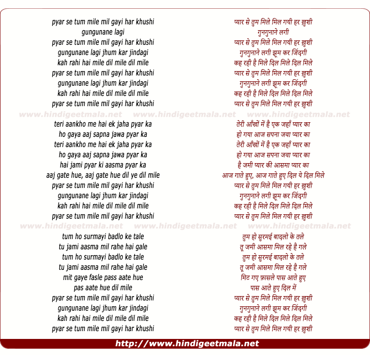 lyrics of song Pyaar Se Tum Mile Mil Gayi Har Khushi