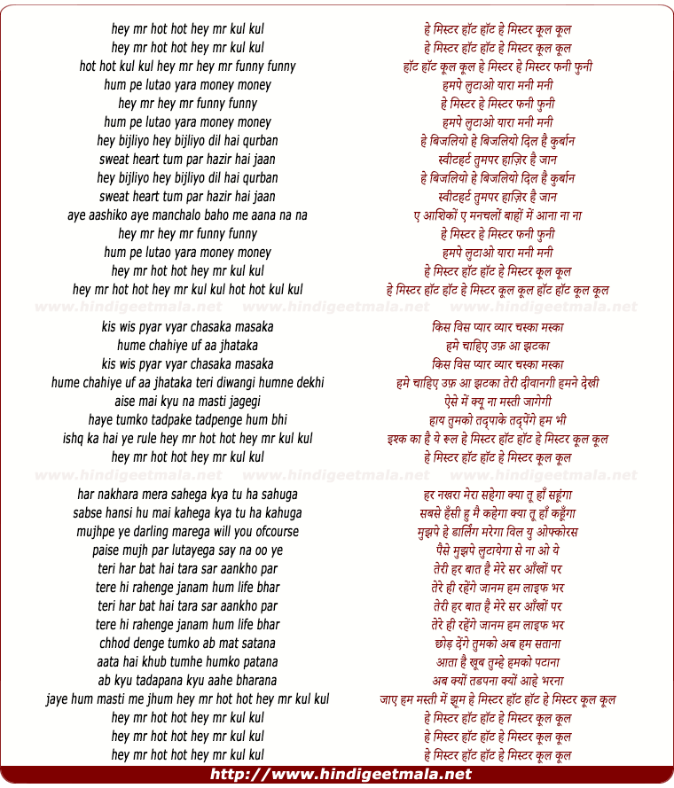 lyrics of song Mr Hot Mr Kool