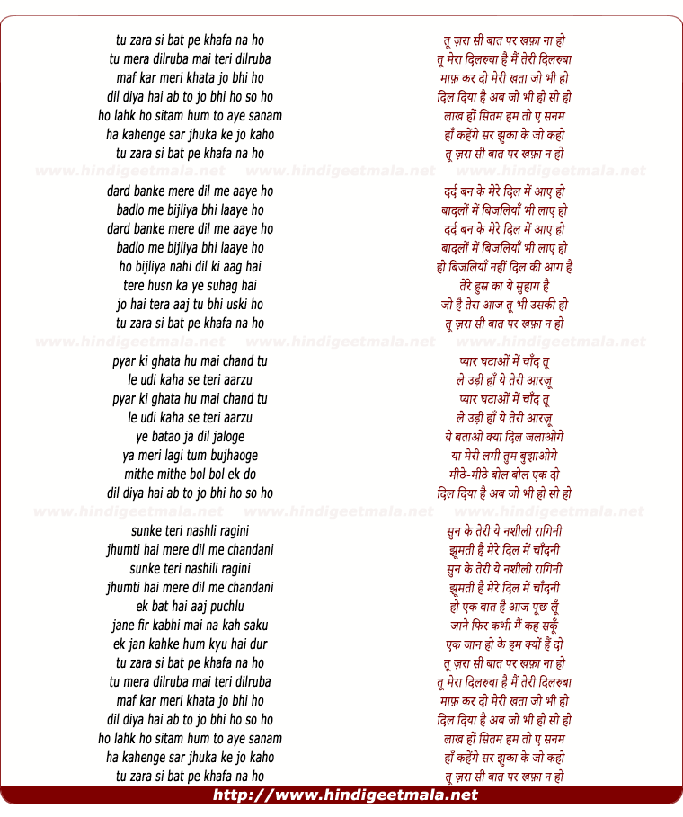 lyrics of song Tu Zara Si Bat Par Khafa Na Ho