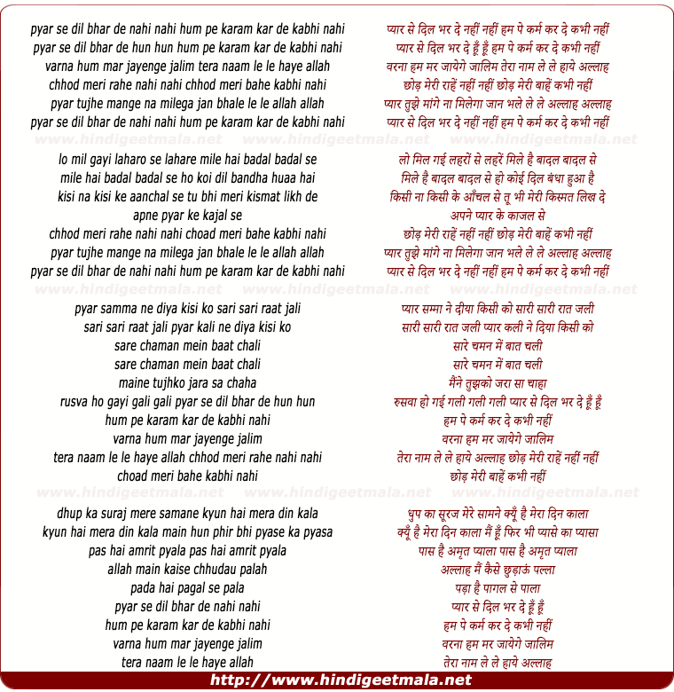 lyrics of song Pyar Se Dil Bhar De Nahi Nahi