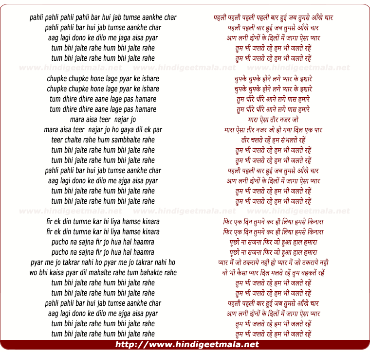 lyrics of song Pehli Pehli Baar Hui Jab Tumse Aanke Chaar