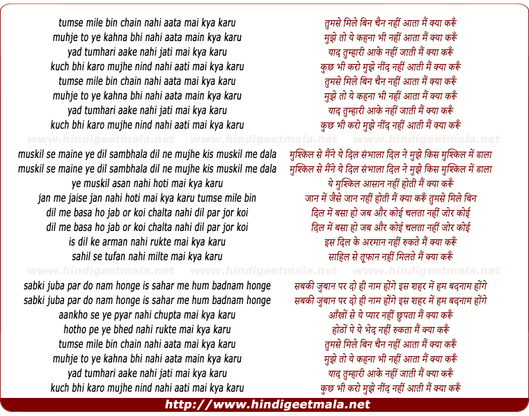 lyrics of song Tumse Mile Bina Chain Nahin Aata