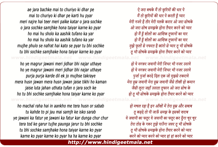 lyrics of song Mai To Chhuriyo Ki Dhar Pe Karti Hu Pyar, Meri Najare Hai Teer