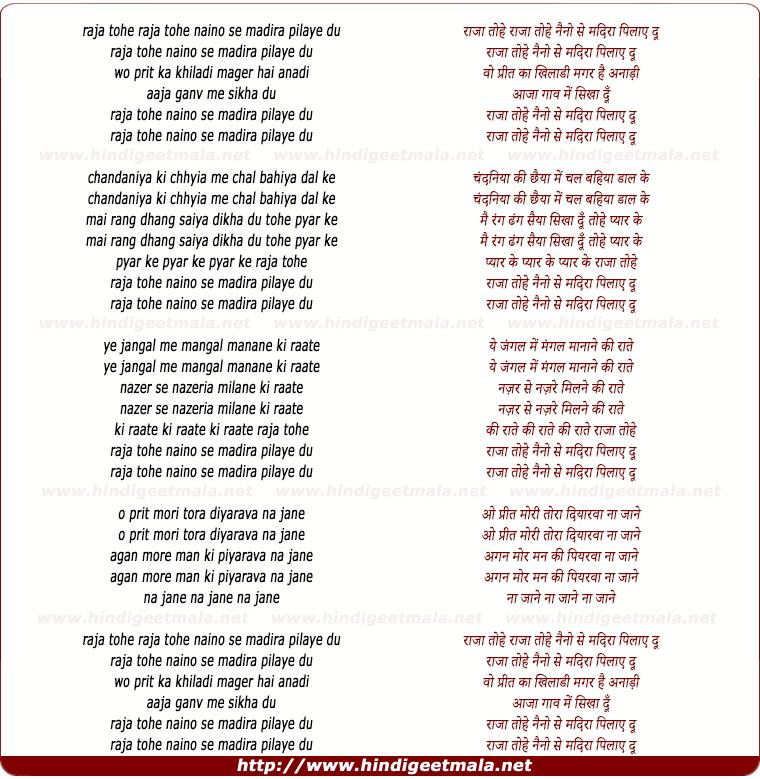 lyrics of song Raaja Tohe Naino Se Madira Pilaye Do