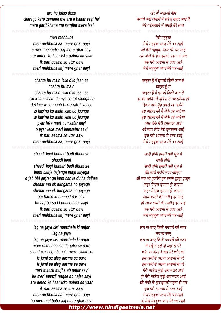lyrics of song Arre Ha Jalao Deep