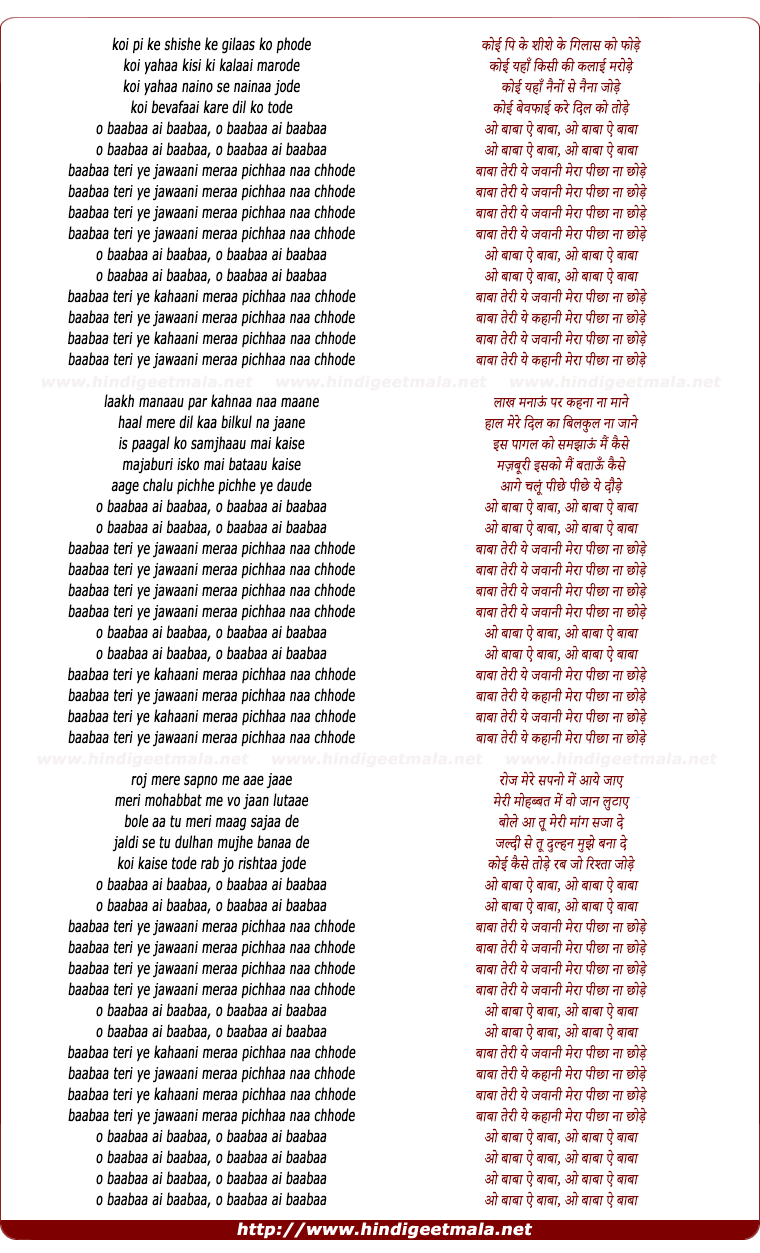 lyrics of song Teri Yeh Jawani