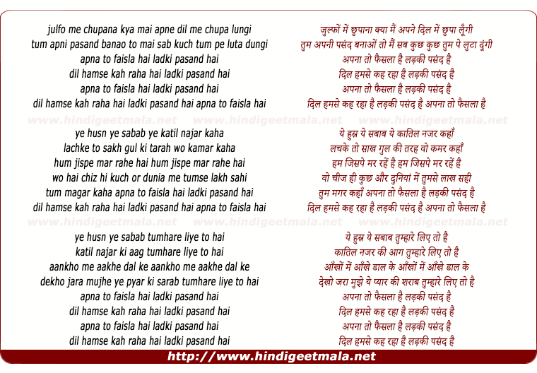 lyrics of song Zulfon Me Chupana Kya Main Apne Dil Me