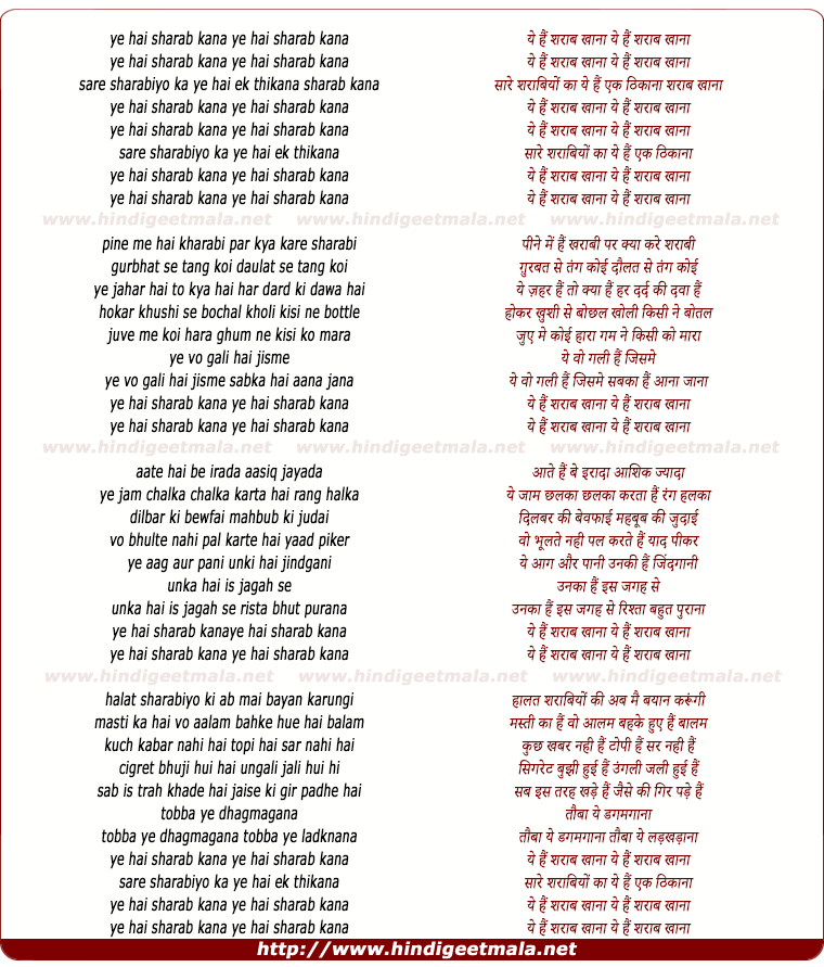 lyrics of song Ye Hai Sharab Khana