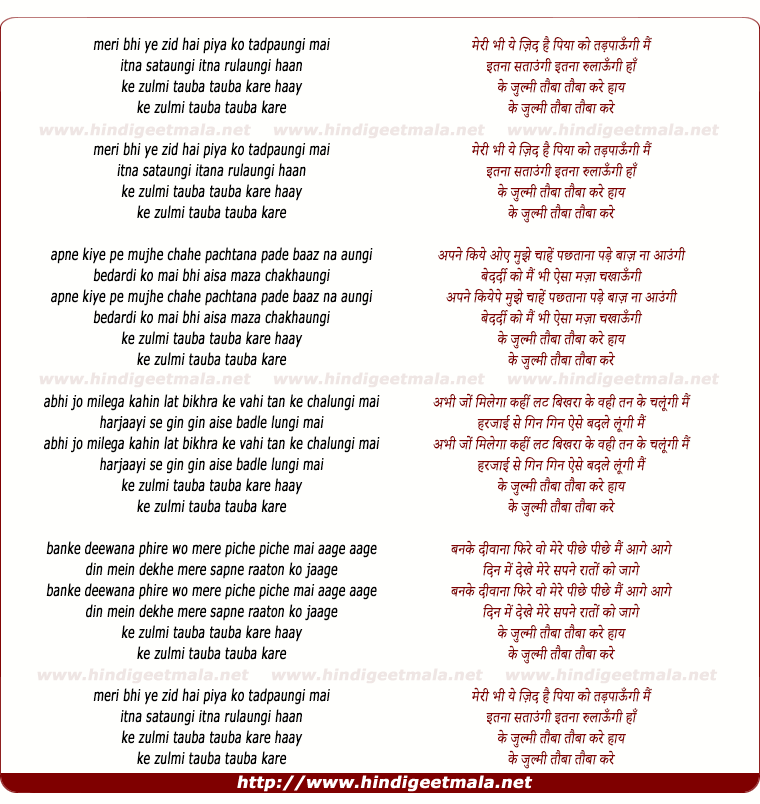 lyrics of song Meri Bhi Ye Zid Hai