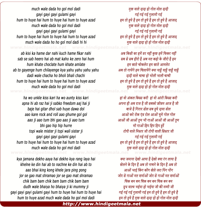 lyrics of song Munchh Wale Dada Ho Gol Mol Dadi