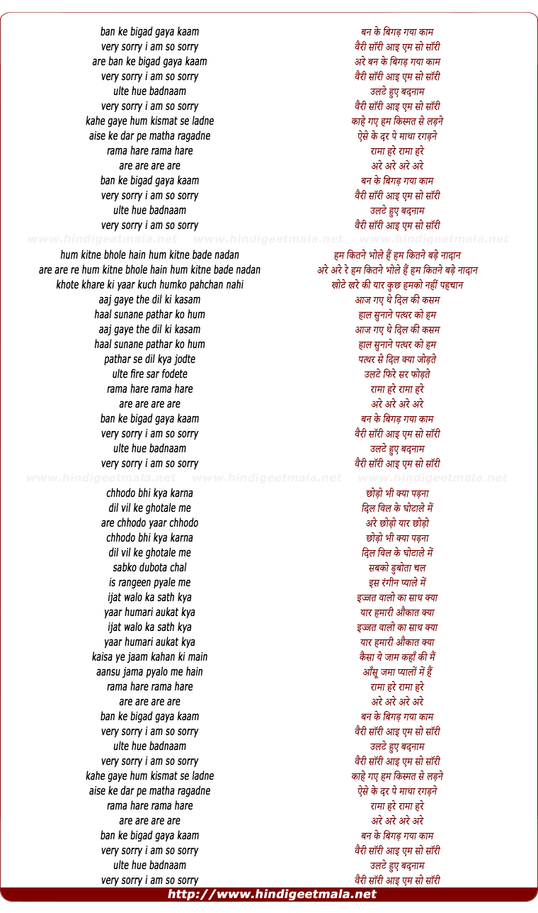 lyrics of song I Am So Sorry, Ban Ke Bigad Gaya Kaam