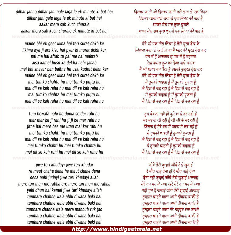 lyrics of song Dilbar Jani O Dilbar Jani Gale Laga Le Ek Minute Ki Bat Hai