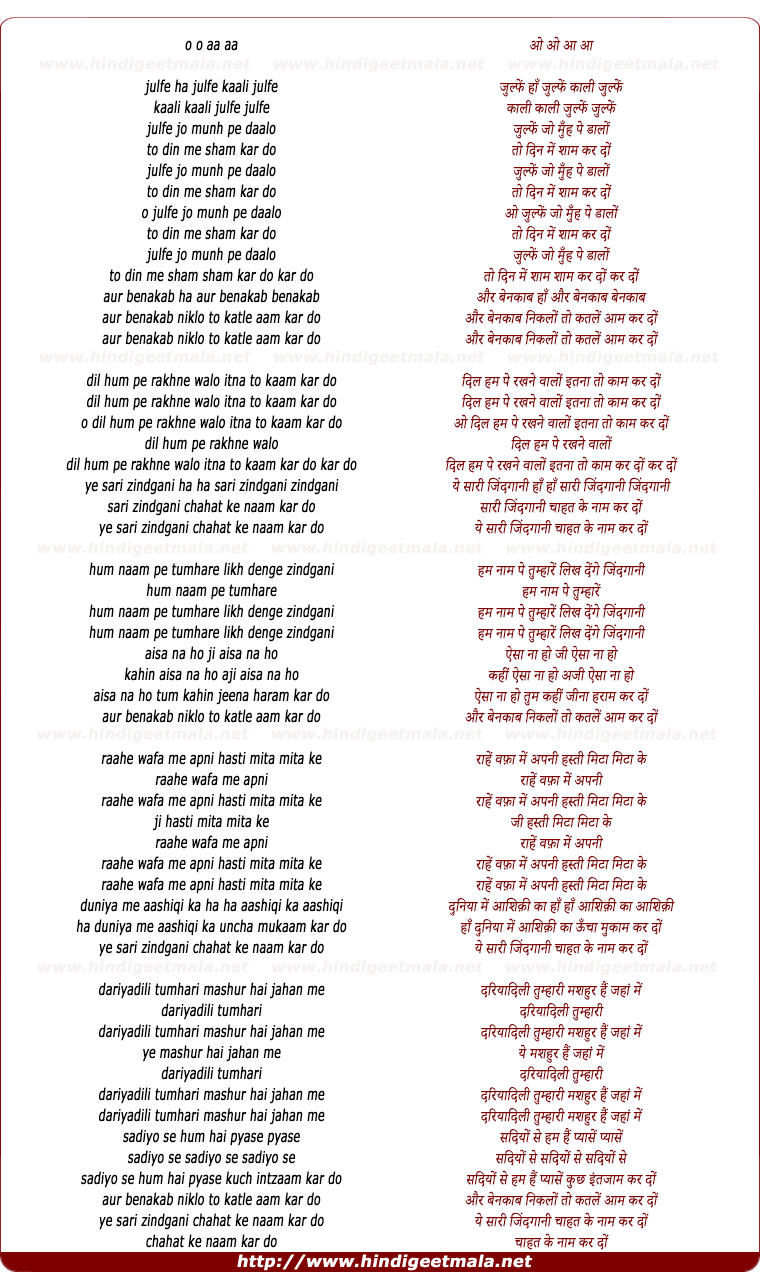 lyrics of song Zulf Joo Munh Pe Daalo