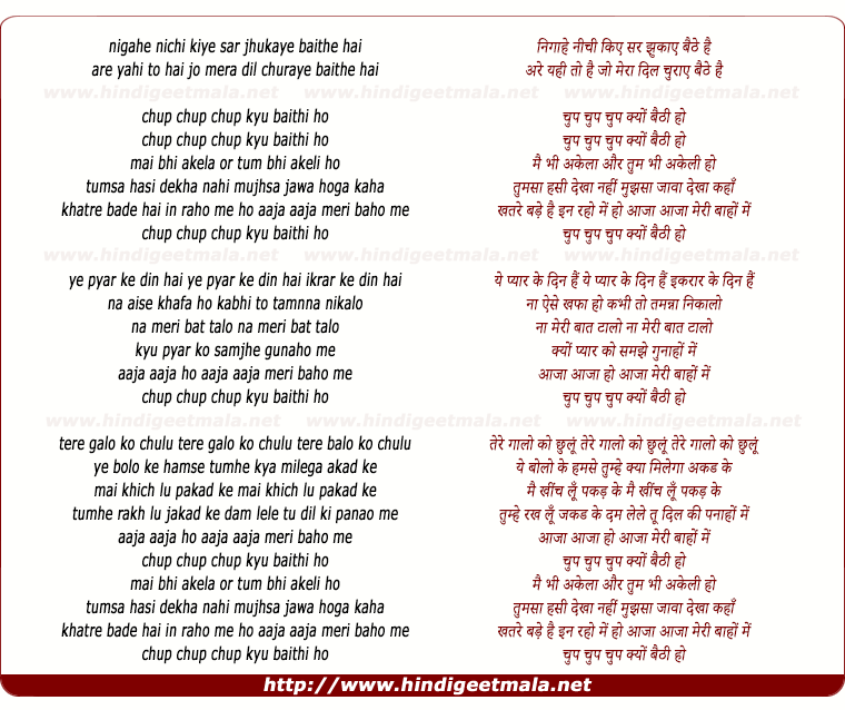 lyrics of song Chup Chup Kyo Baithi Ho, Mai Bhi Akela Tum Bhi Akeli Ho