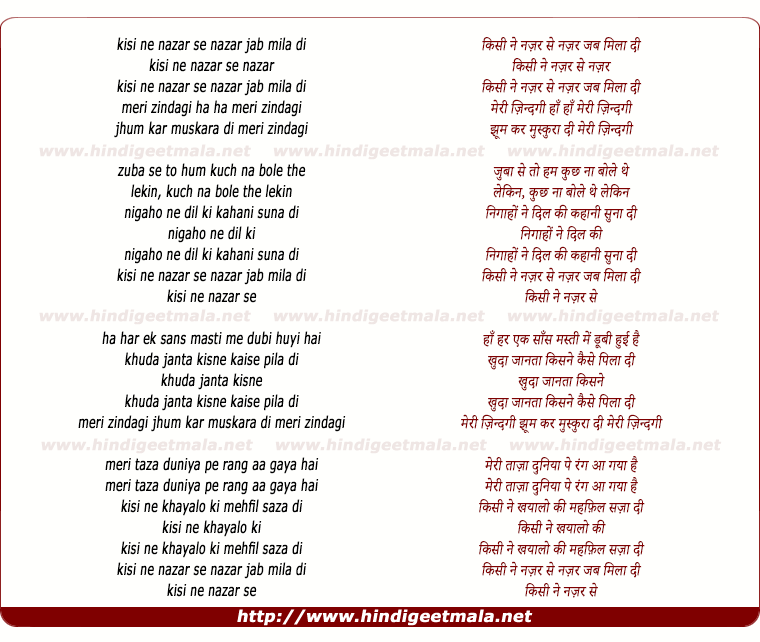 lyrics of song Kisi Ne Nazar Se Nazar Jab Milaa Di