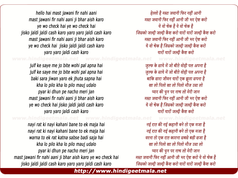 lyrics of song Mast Jawani Phir Nahi Aani