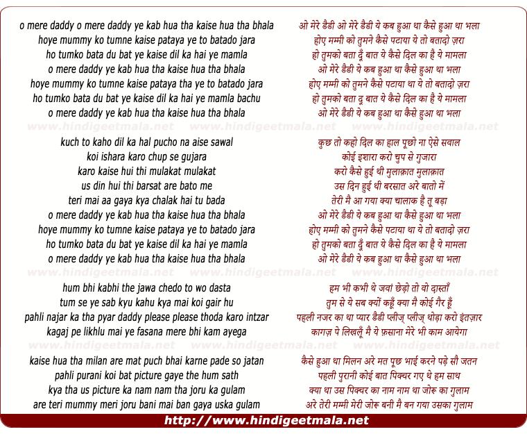 lyrics of song O Mere Daddy Ye Kab Hua Tha