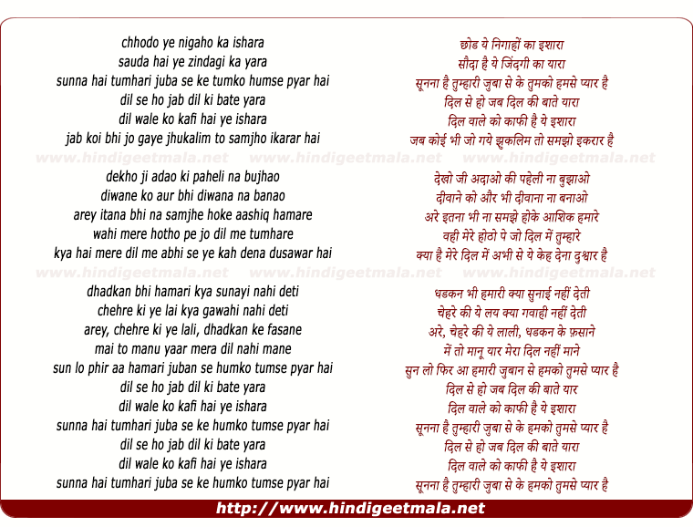 lyrics of song Chhodo Ye Nigaho Ka Ishara Sauda Hai Ye