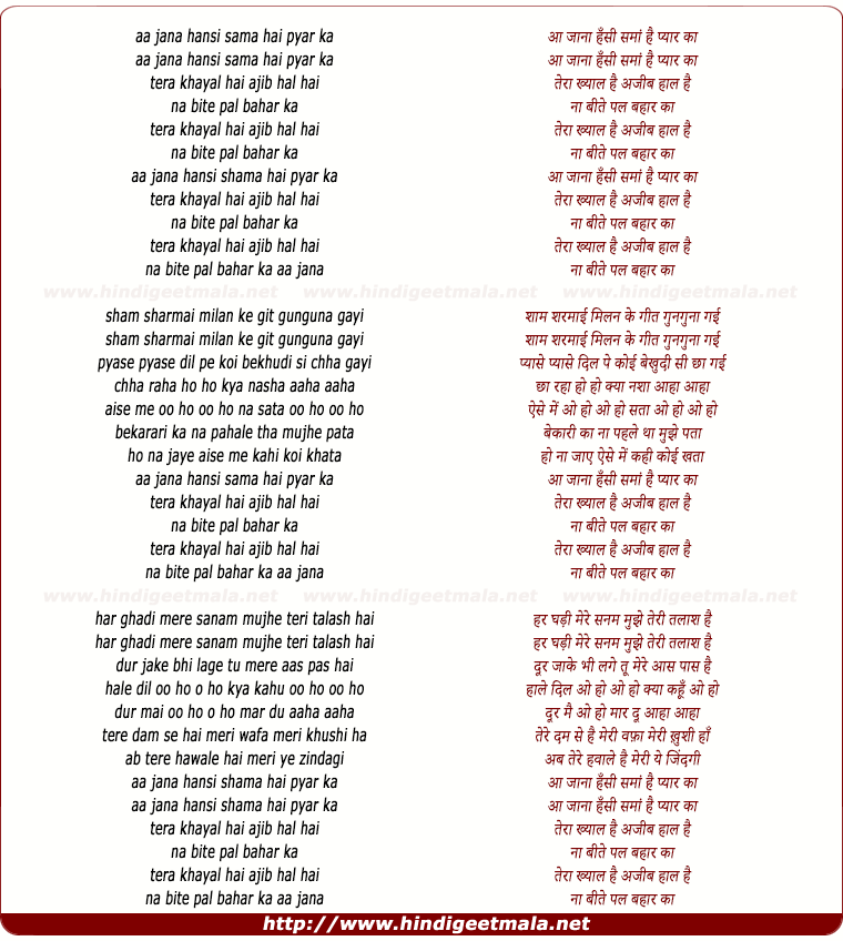 lyrics of song Aa Jana