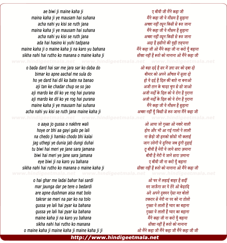 lyrics of song Maine Kahan Ji Ye Mausam Hai Suhana