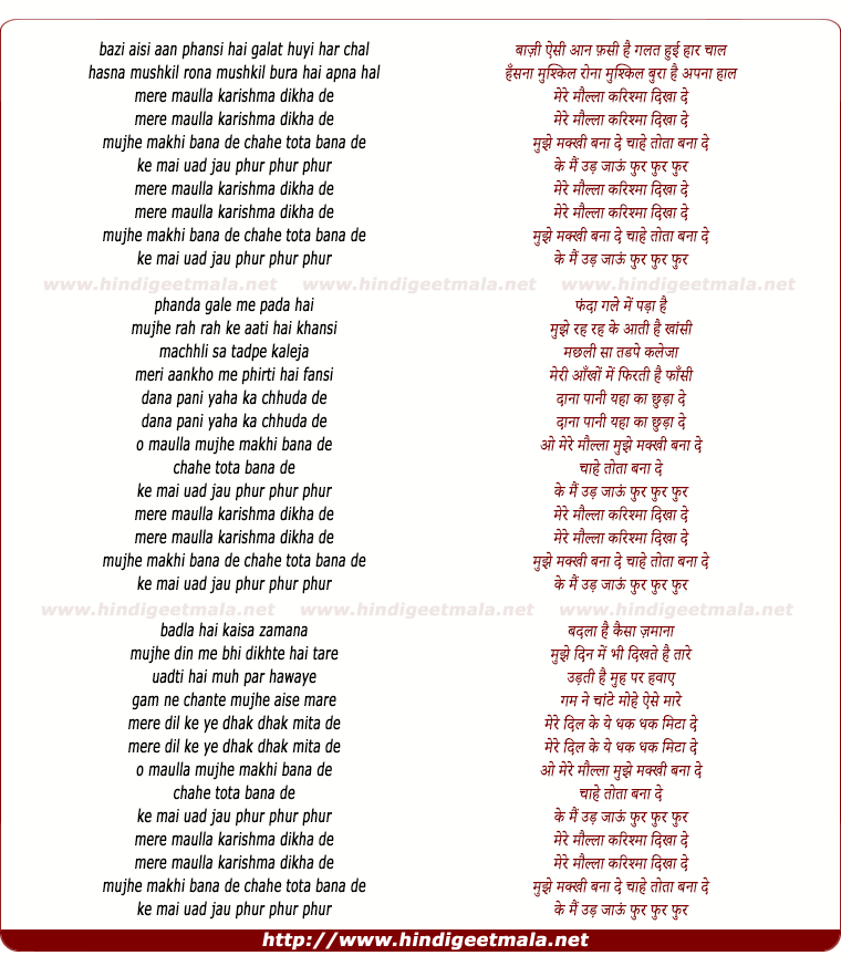 Baazi Aisi Aan Phansi Hai, Galat Hui Haar Chaal - बाज़ी 