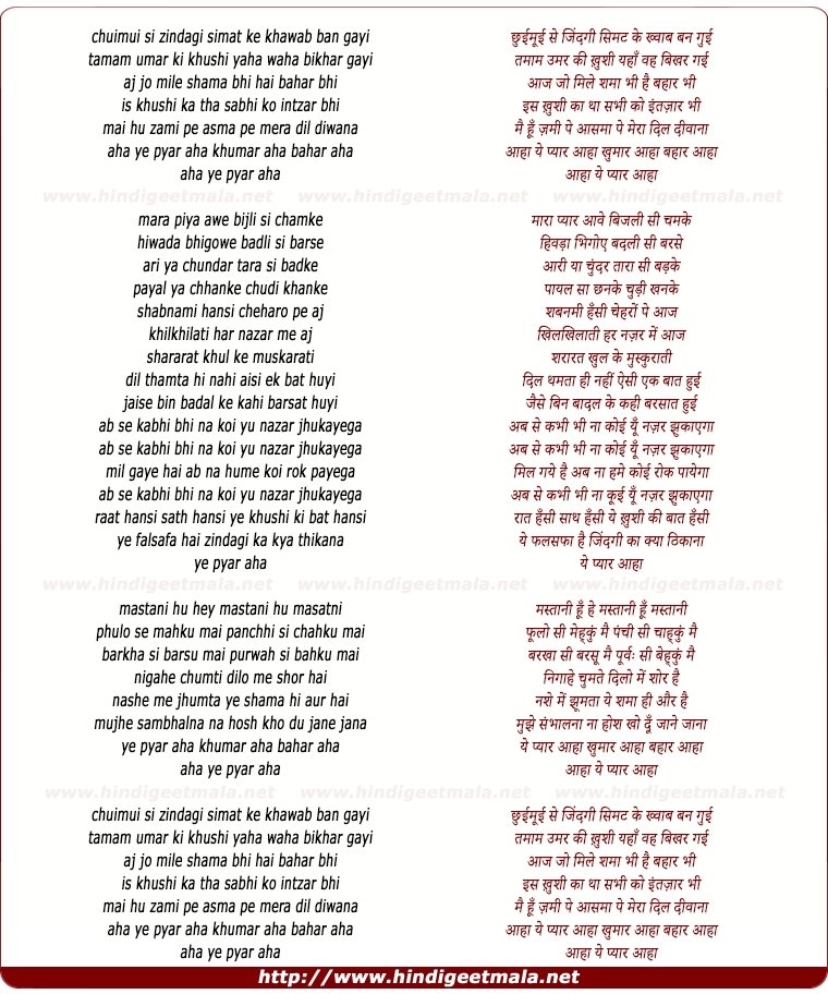 lyrics of song Chuimui Se Zindagi