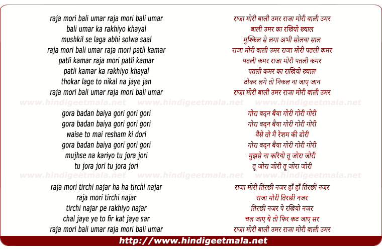 lyrics of song Raaja Mori Bali Umar