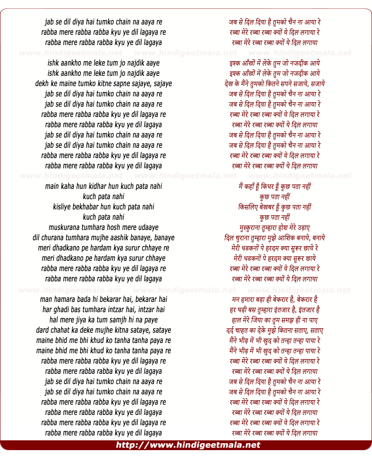 Rabba Mere Rabba Rabba Kyu Ye Dil Lagaya Re - रब्बा मेरे रब्बा रब्बा क्यों ये दिल लगाया रे Rabba Mere Rabba Rabba Kyu Ye Dil Lagaya Re - रब्बा मेरे रब्बा रब्बा क्यों ये दिल लगाया रे