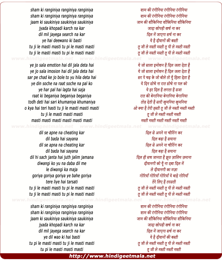 lyrics of song Masti Masti Masti (Shadow)