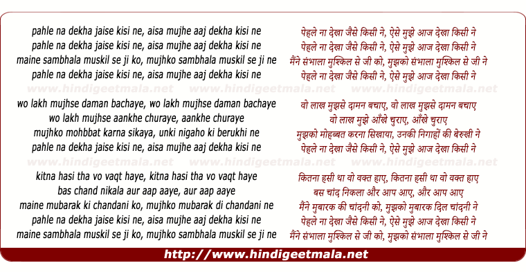 lyrics of song Pehle Na Dekha Jaise Kisi Ne