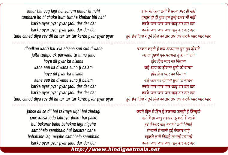 lyrics of song Karke Pyar Pyar Pyar Jadu Dar Dar Dar