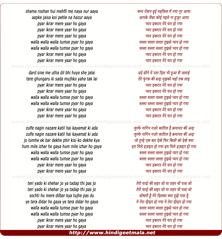lyrics of song Pyar Ikrar Mere Yaar Ho Gaya
