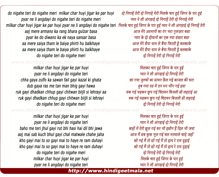 lyrics of song Do Nigahen Teri Do Nigahen Meri, Milkar Char Hui Jigar Ke Par Hui