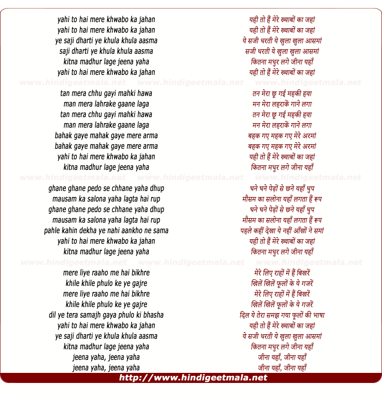 lyrics of song Yahi To Hai Mere Khwabon Ka Jahan