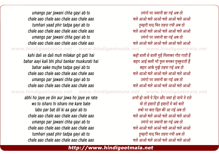 lyrics of song Umango Par Jawani Chaa Gayi Ab To Chale Aao