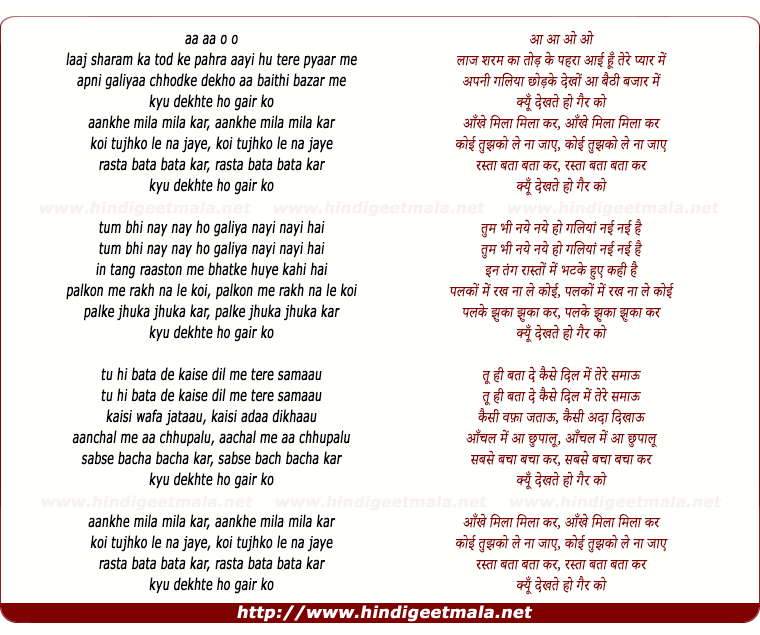 lyrics of song Kyun Dekhte Ho Gair Ko