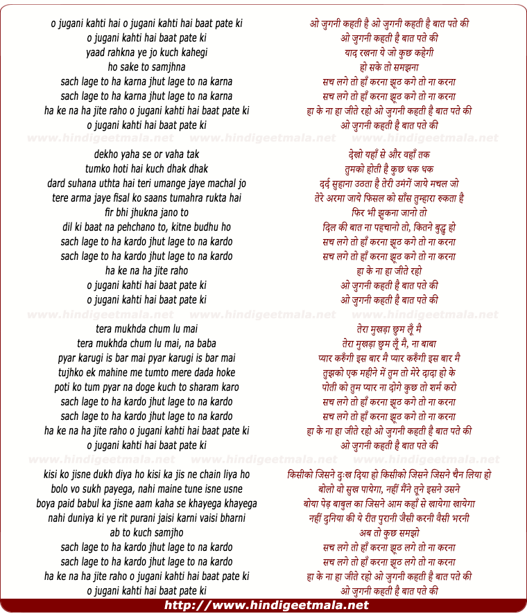 lyrics of song O Jugni Kehti Hai Baat Pate Ki, Yaad Rakhna Ye