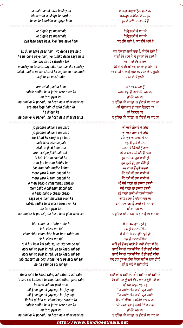 lyrics of song Sabak Pada Hai Jab Se