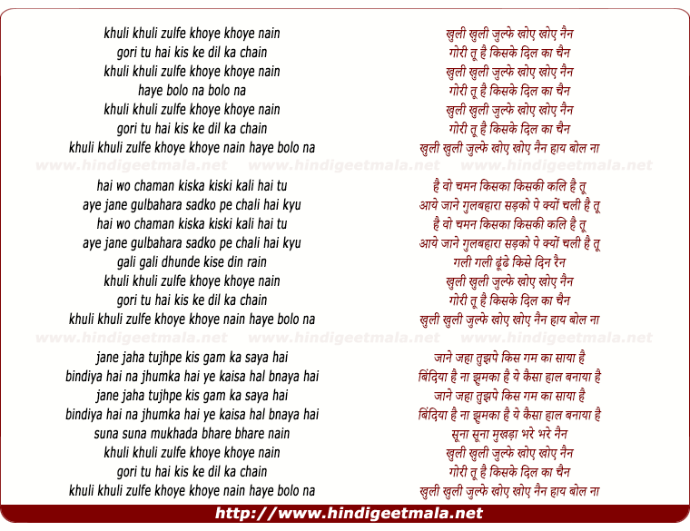 lyrics of song Khuli Khuli Zulfe Khoye Khoye Nain