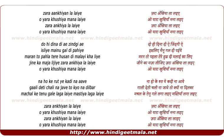 lyrics of song Zara Aankhiyan La Laiye O Yara Khushiya Mana Laiye