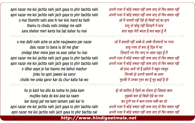 lyrics of song Apni Nazar Me Lun Jachtaa Nahi, Jach Gaya To Phir Bacta Nahi