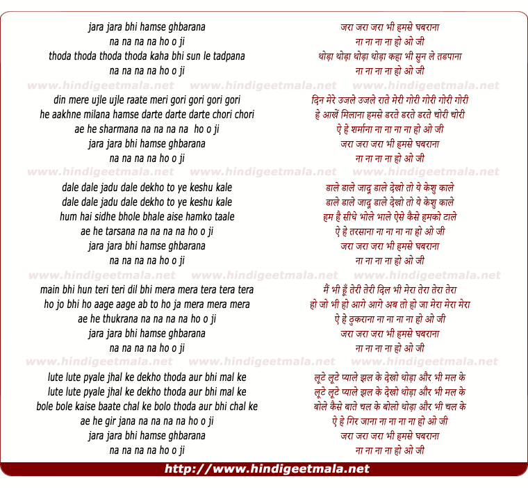 lyrics of song Zara Zara Bhi Hamse Ghbarana  Na Na