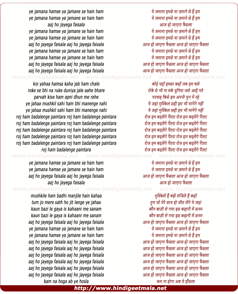 lyrics of song Roj Ham Badalenge Paintara