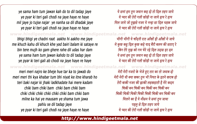 lyrics of song Ye Sama Hum Tum Jawan Kah De To Dil Tadap Jaye