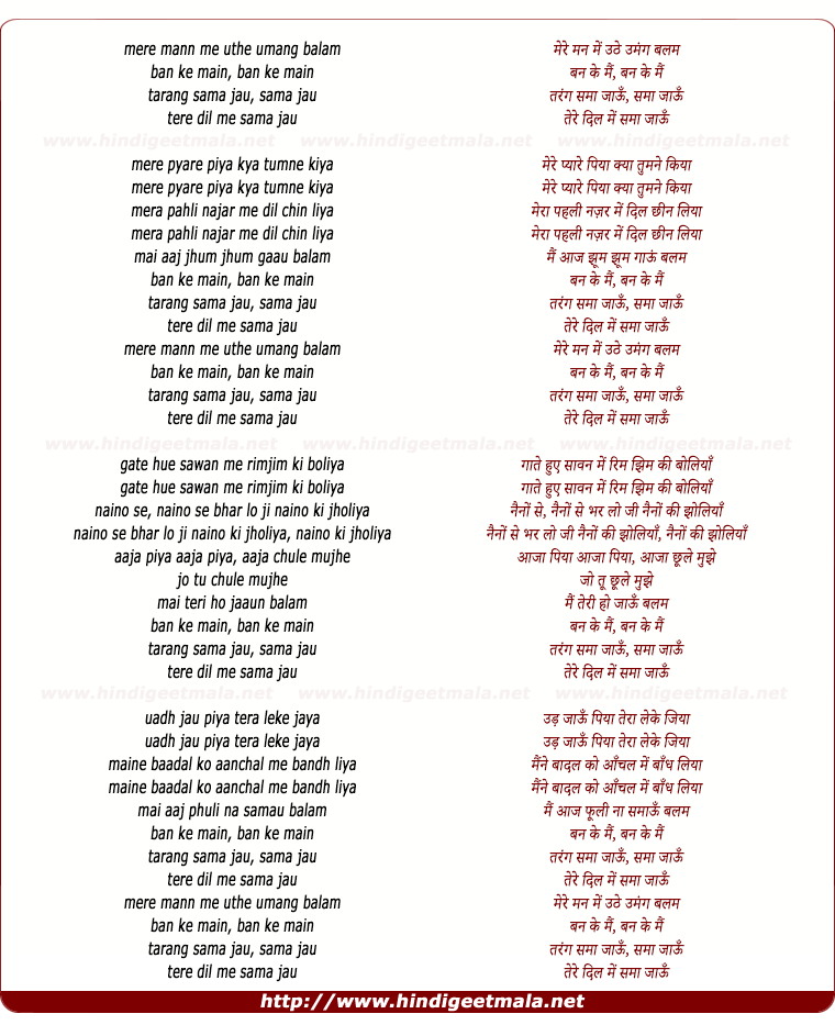 lyrics of song Mera Bachpan Vapas Aaya