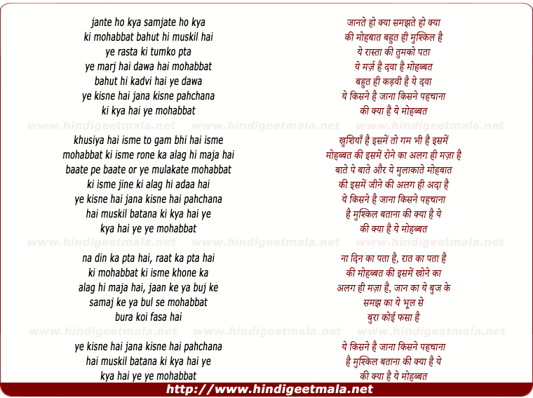 lyrics of song Mohabbat Bahut Hi Muskil Hai