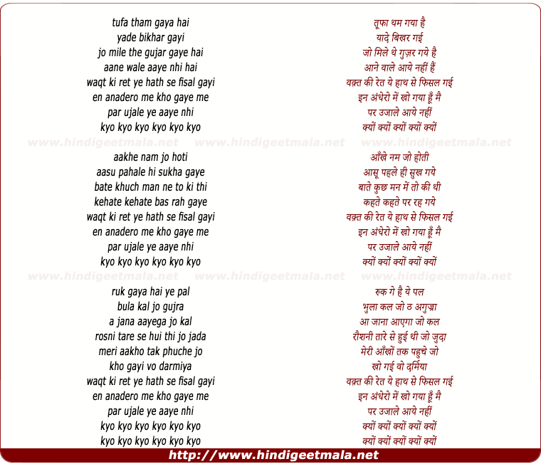 lyrics of song Kyon