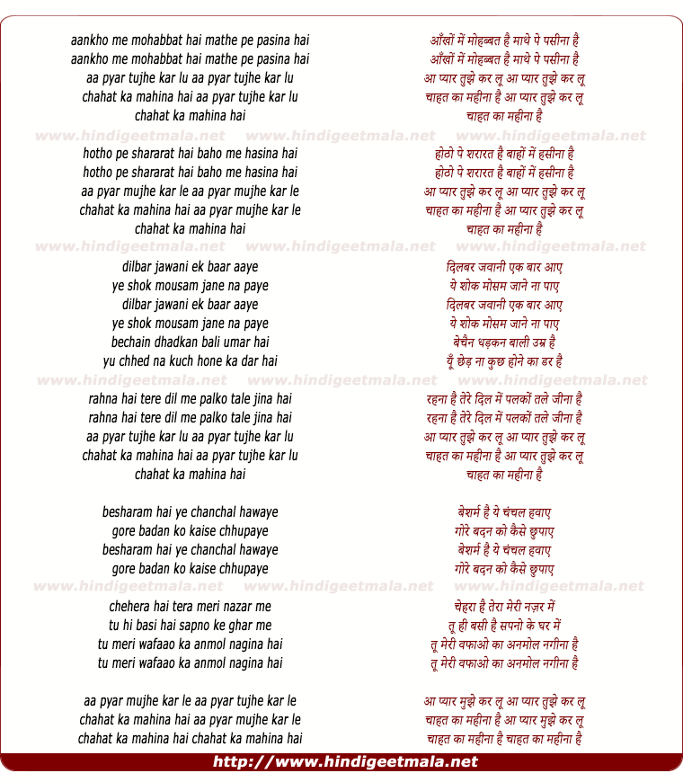 lyrics of song Aankhon Mein Mohabbat Hai, Mathe Pe Pasina Hai